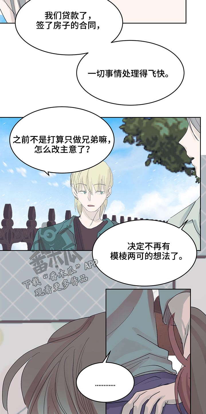 兄弟情义的歌曲漫画,第127章：决定1图