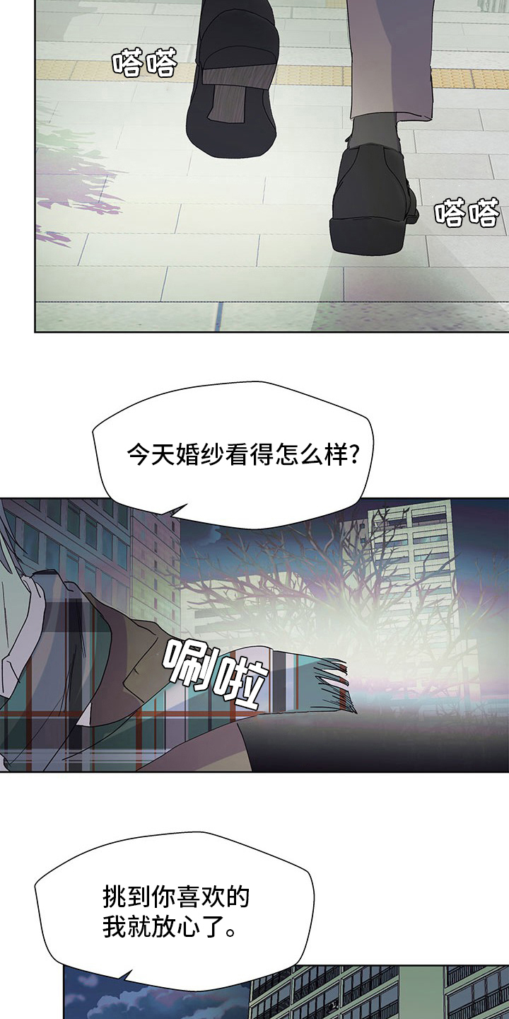 兄弟情义似海深漫画,第87章：发脾气2图