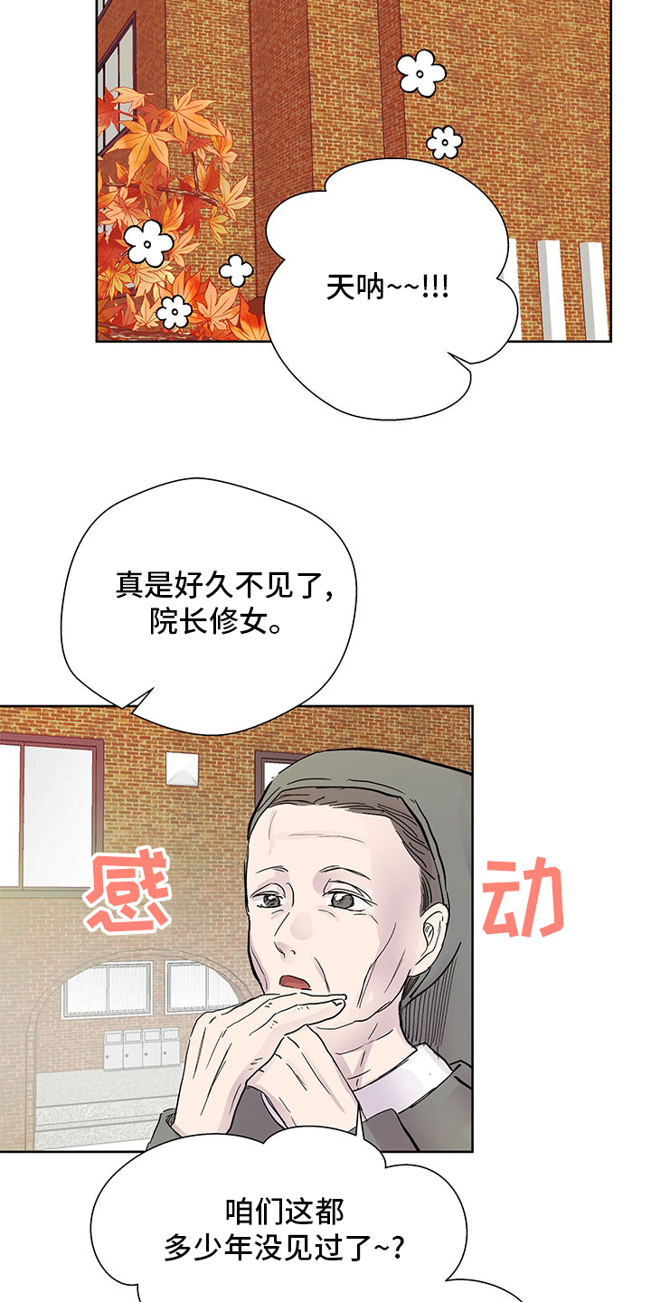 兄弟情义诗句漫画,第69章：祷告2图