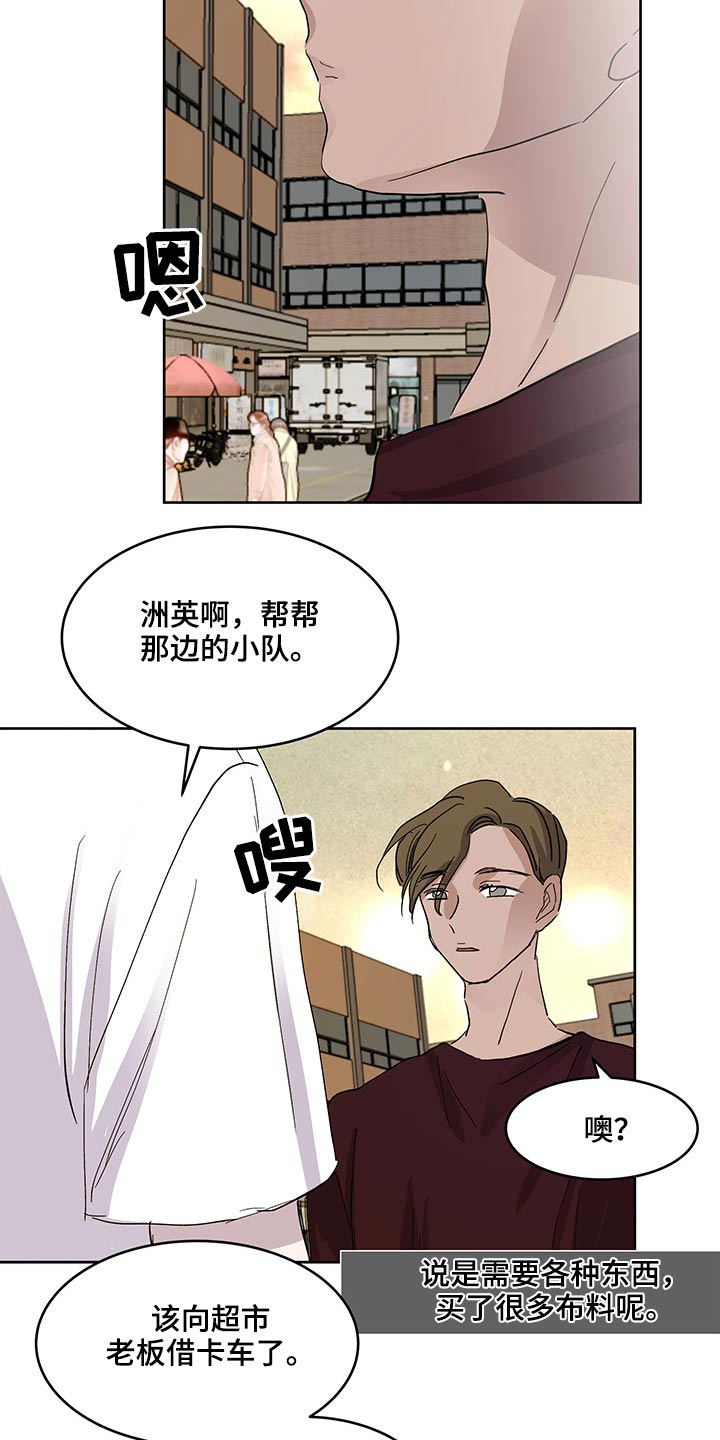 兄弟情义文案短句漫画,第117章：心里话2图