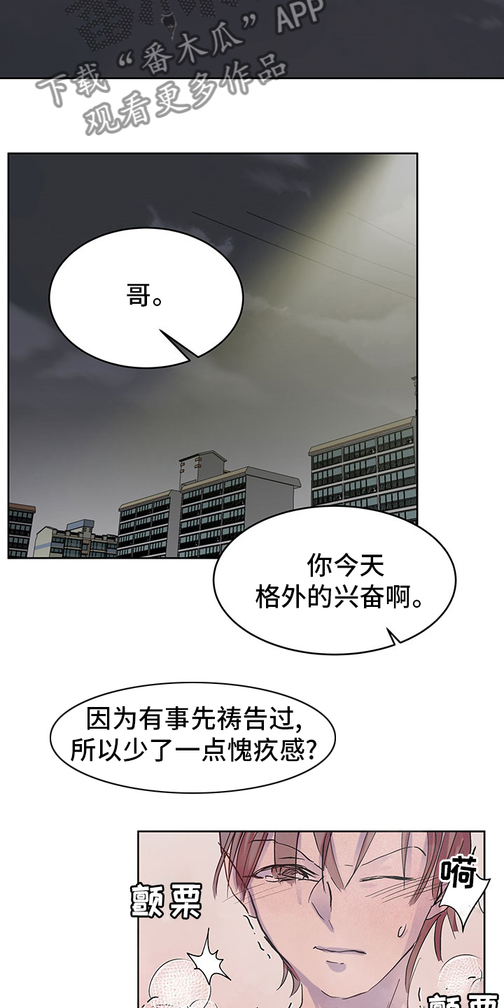 兄弟情义深似海漫画,第71章：没剩多久了1图