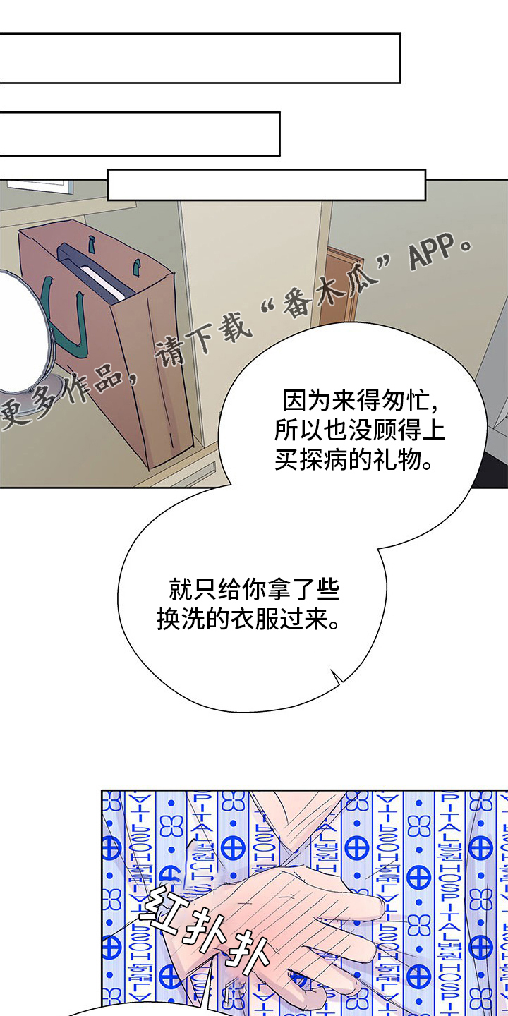 兄弟情义文案短句漫画,第91章：缘分1图