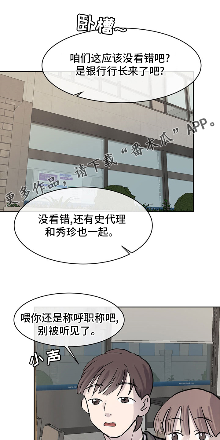 兄弟情义水浒传插曲漫画,第64章：决定1图