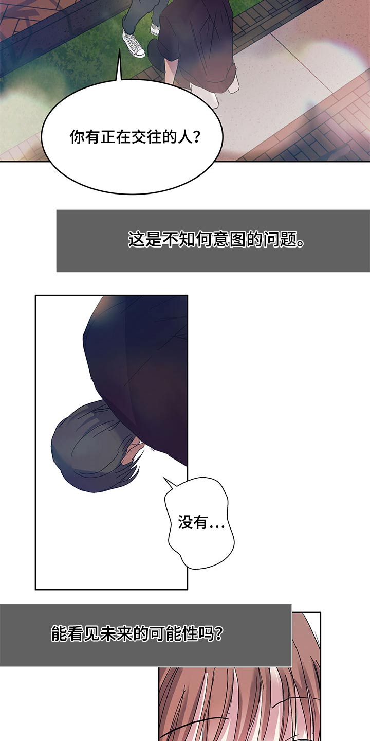 兄弟情义水浒传漫画,第118章：恋爱1图