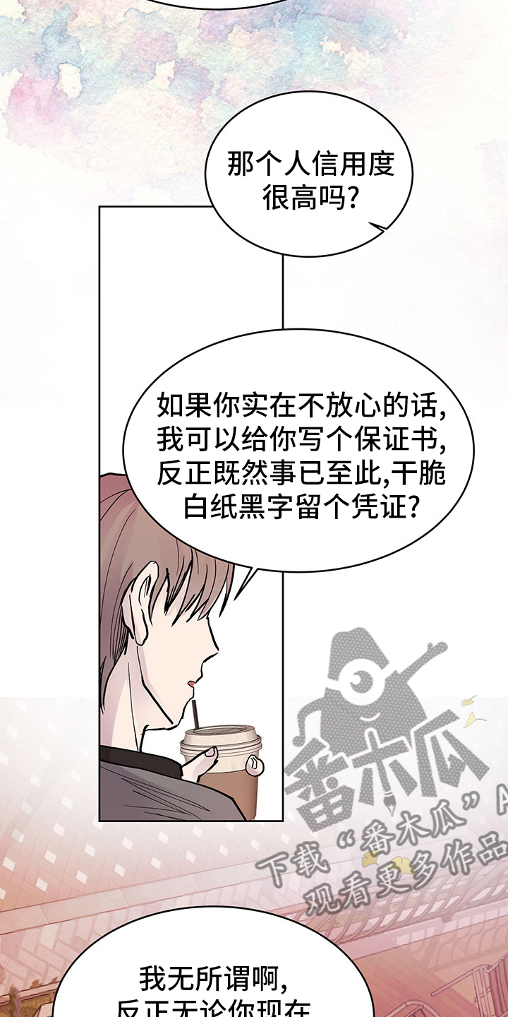 兄弟情义文案短句漫画,第67章：决定权1图