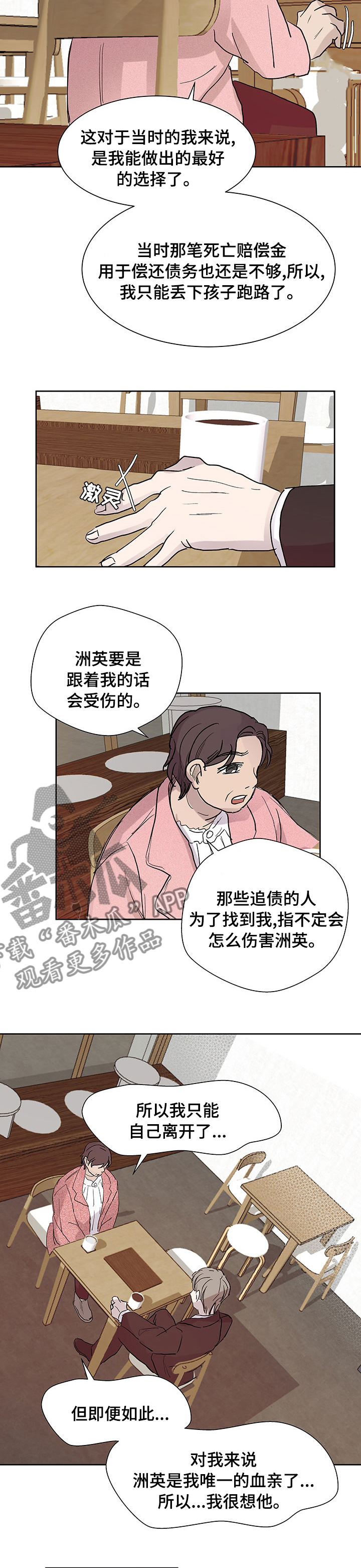 兄弟情义电影漫画,第45章：长大1图