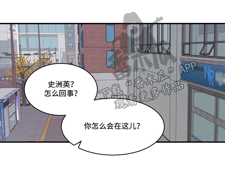 兄弟情义酒场漫画,第19章：争执1图