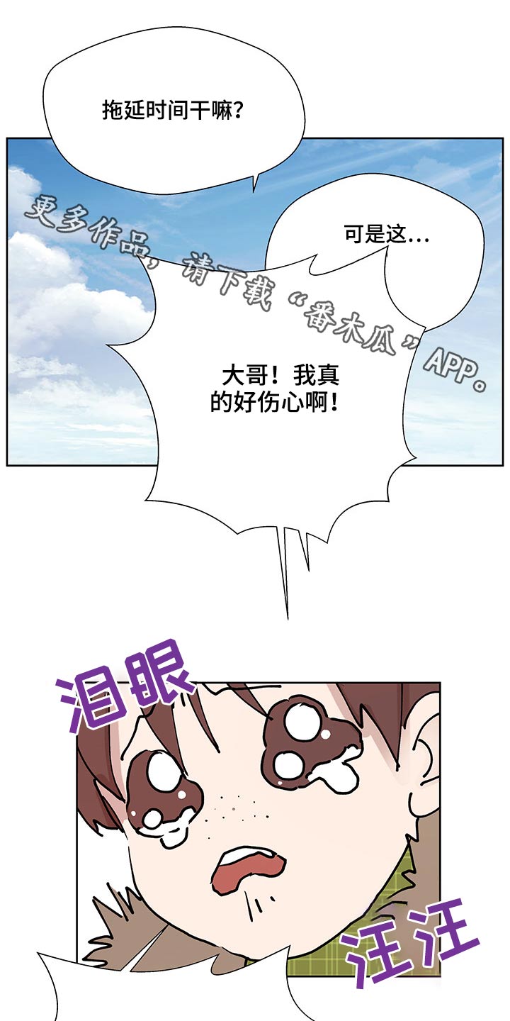 兄弟情义视频全集漫画,第107章：损失1图