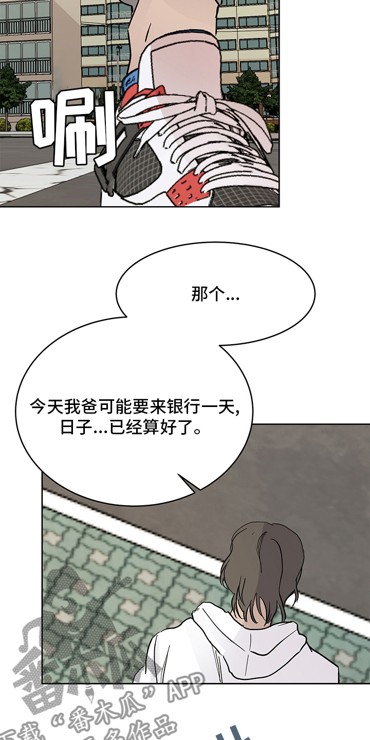 兄弟情义文案漫画,第63章：误会2图