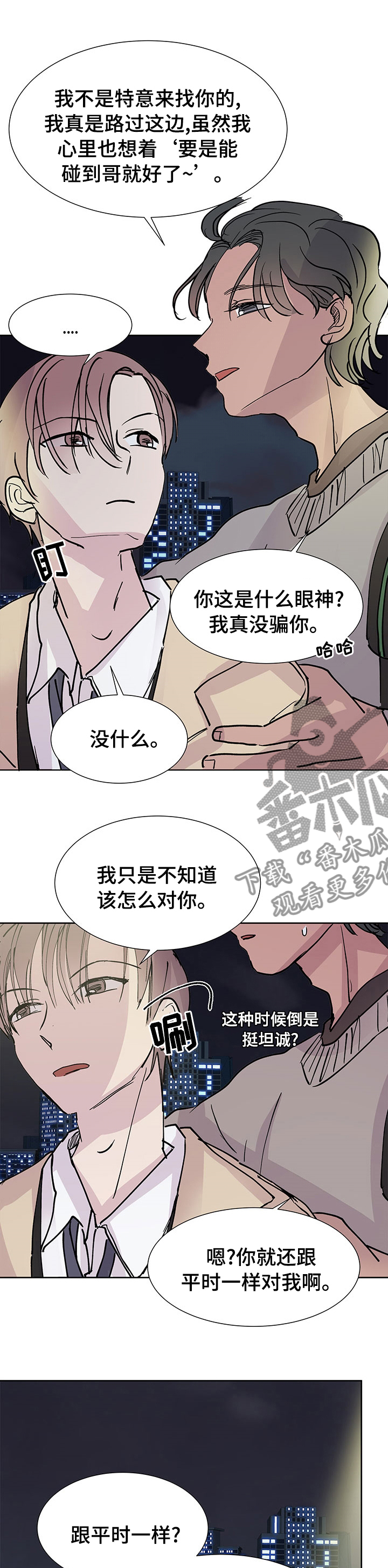 兄弟情义的歌曲漫画,第55章：约会2图