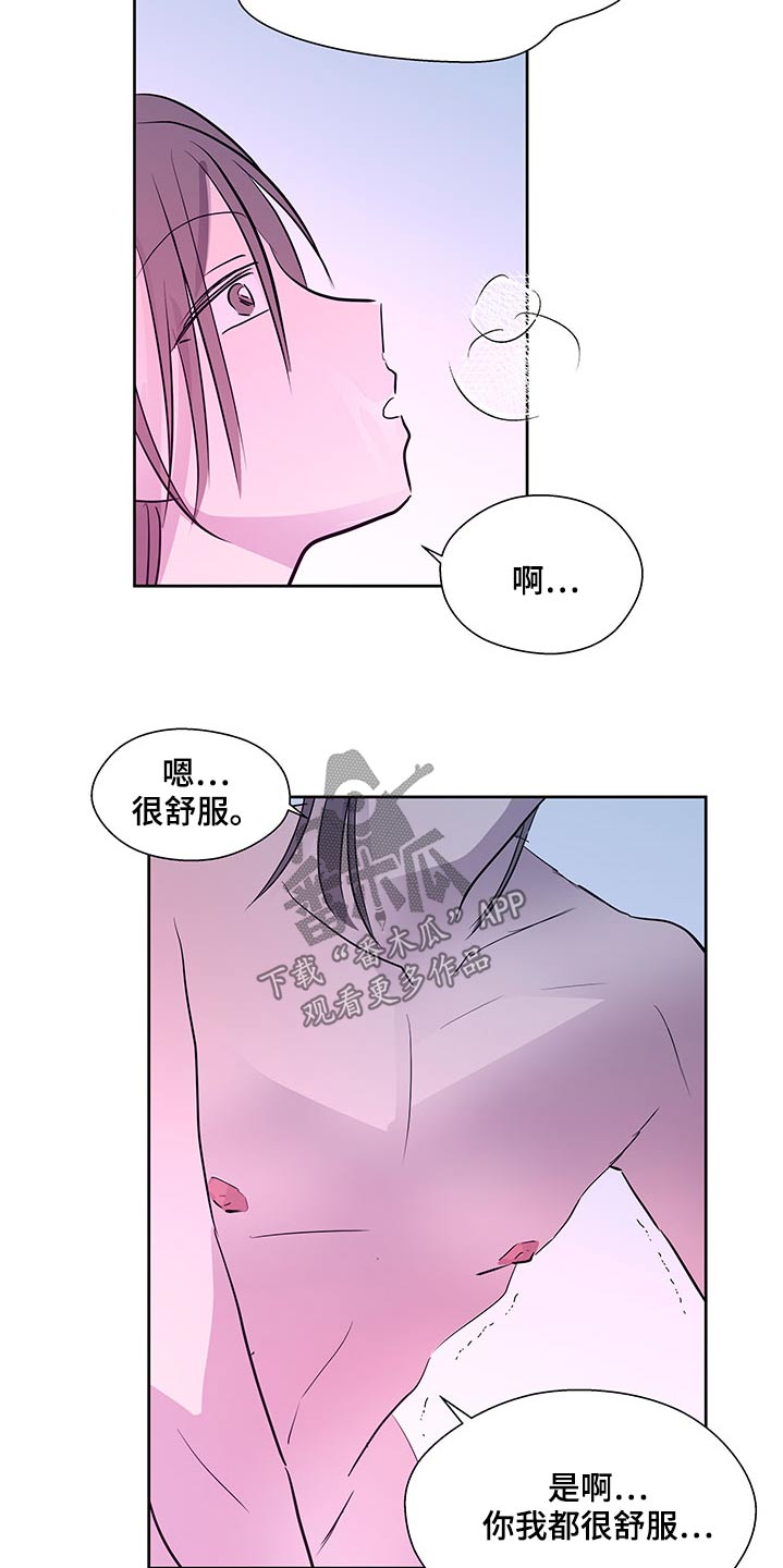 兄弟情义的诗词名句漫画,第130章：拥抱2图