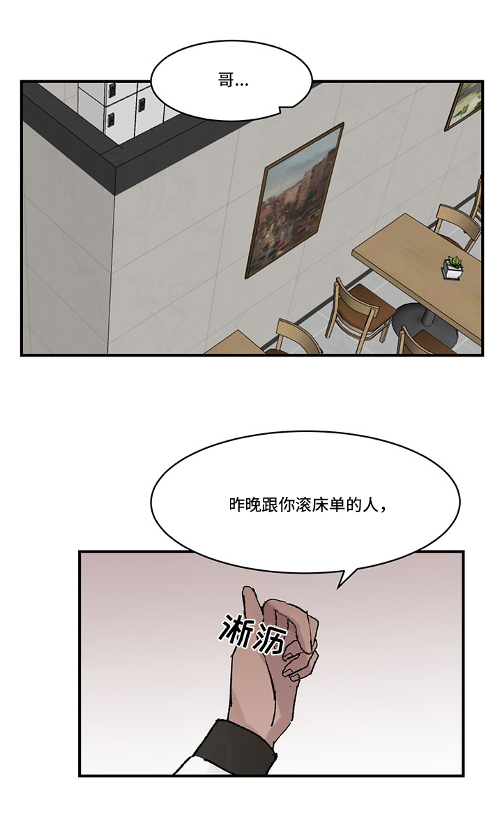 兄弟情义视频全集漫画,第20章：成年人1图