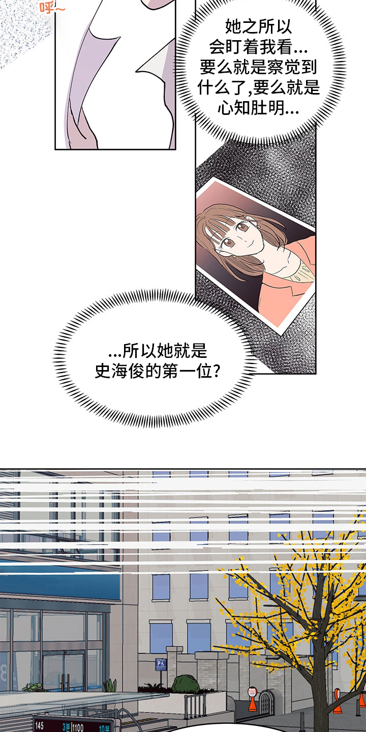 兄弟情义无价的经典句子漫画,第73章：立场不同2图