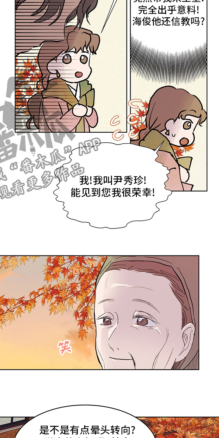 兄弟情义正能量视频漫画,第69章：祷告1图