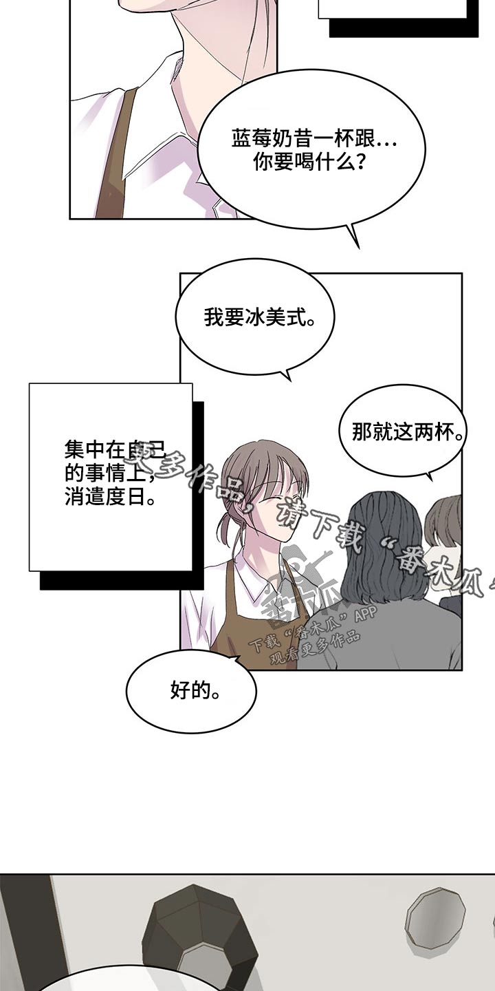 兄弟情义长的图漫画,第131章：出去走走2图