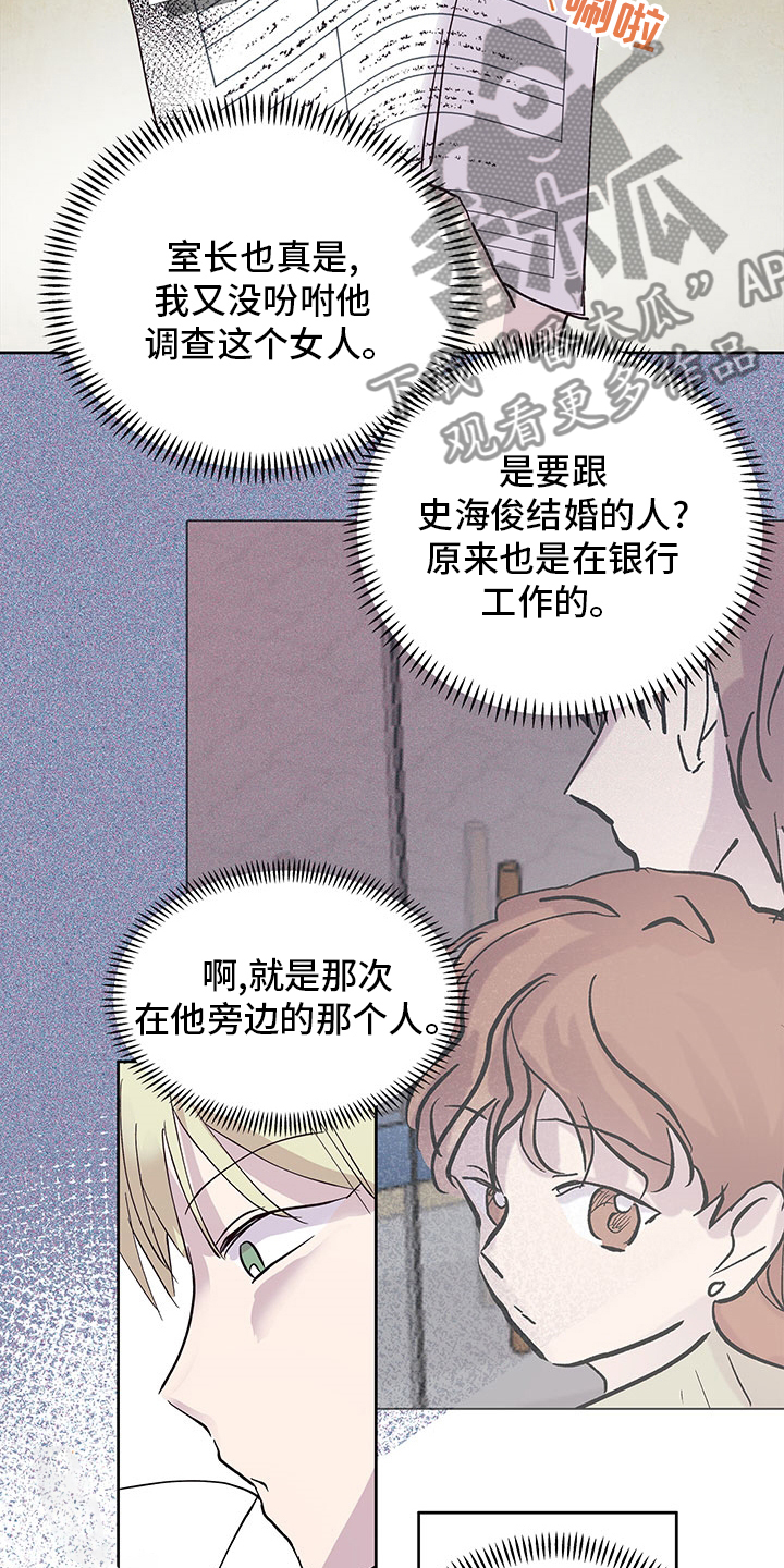 兄弟情义无价的经典句子漫画,第73章：立场不同1图