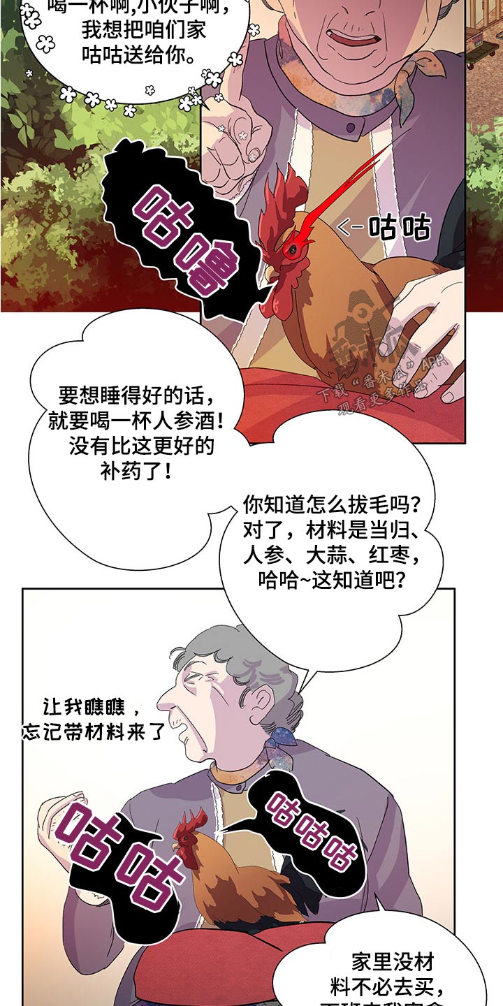 兄弟情义文案短句漫画,第141章：【番外】说什么2图