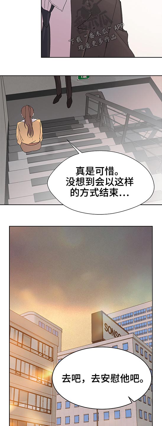 兄弟情义无价的经典句子漫画,第98章：说清楚1图