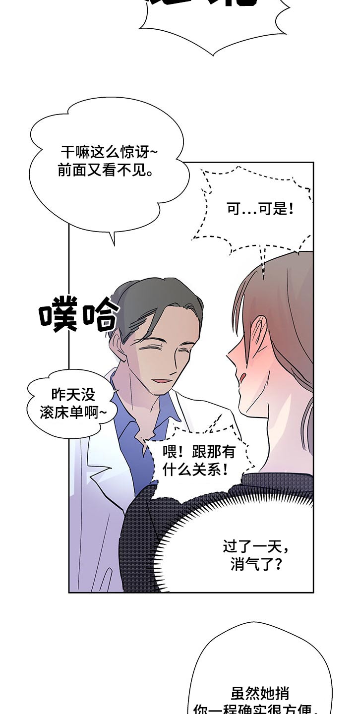 兄弟情义比天高漫画,第144章：【番外】离开2图