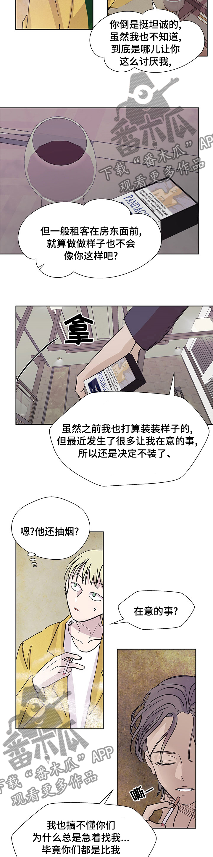 兄弟情义文案漫画,第53章：排名1图