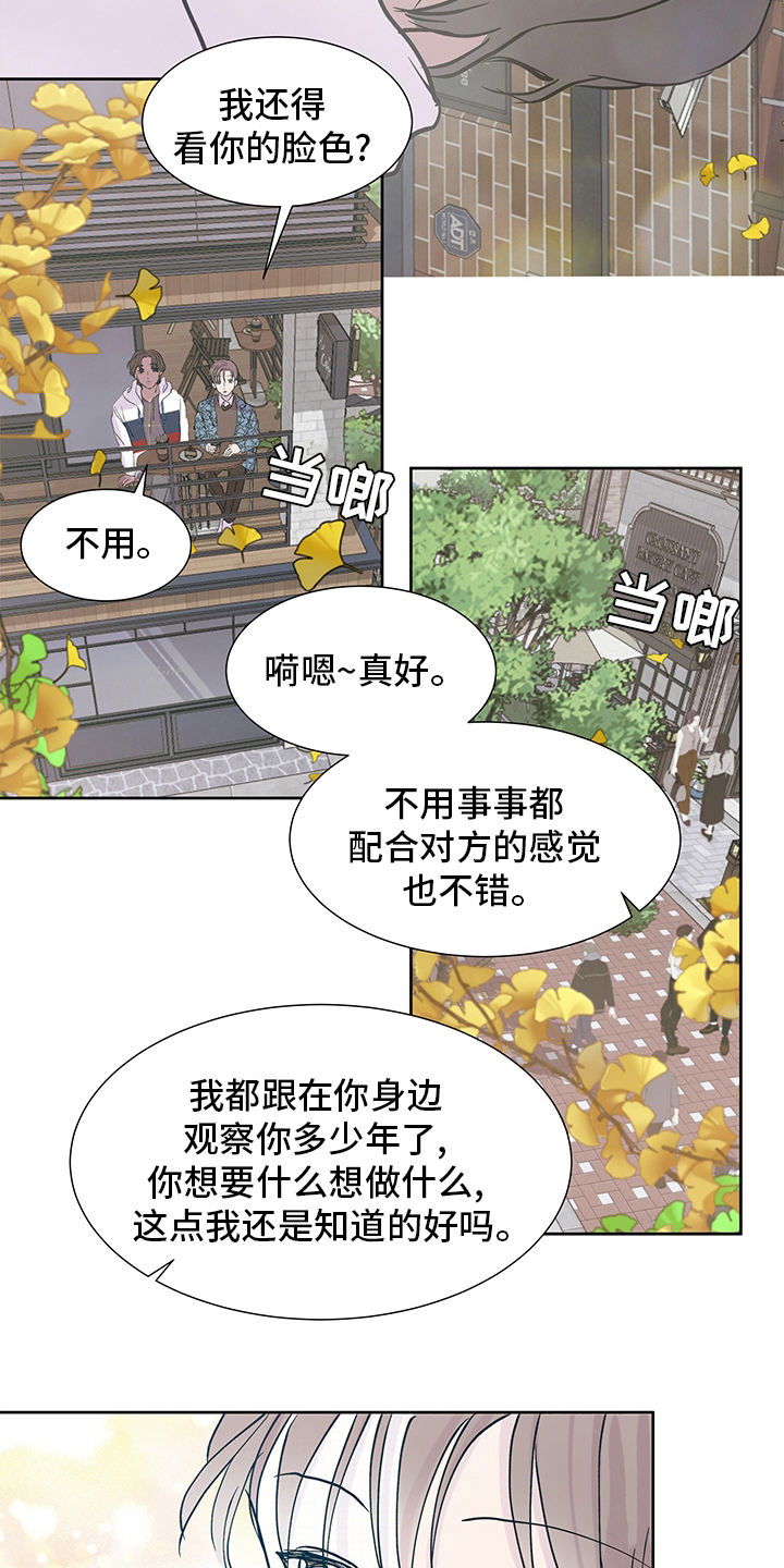 兄弟情义酒场漫画,第60章：一切都有我2图