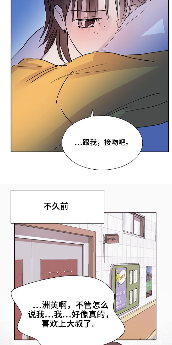 兄弟情义比天高歌词漫画,第111章：等待1图