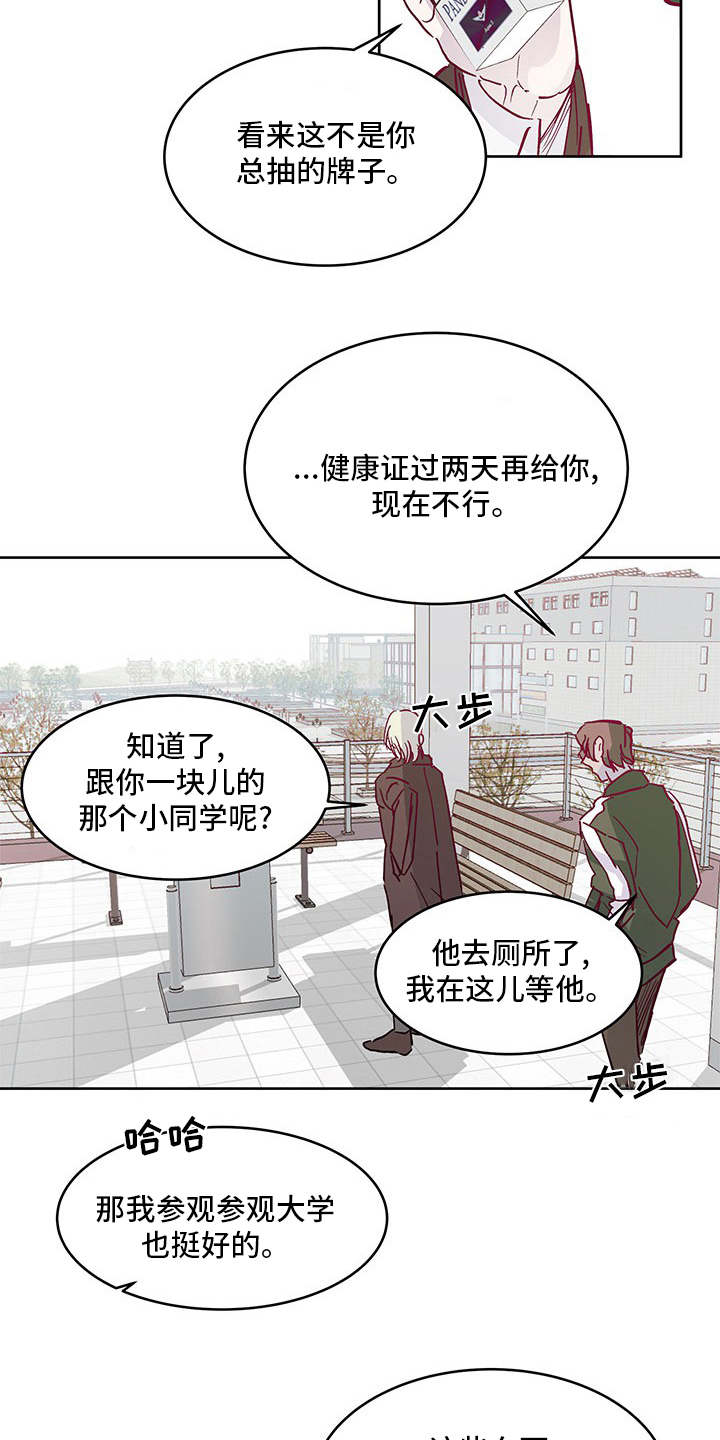 兄弟情义诗句漫画,第74章：威胁2图