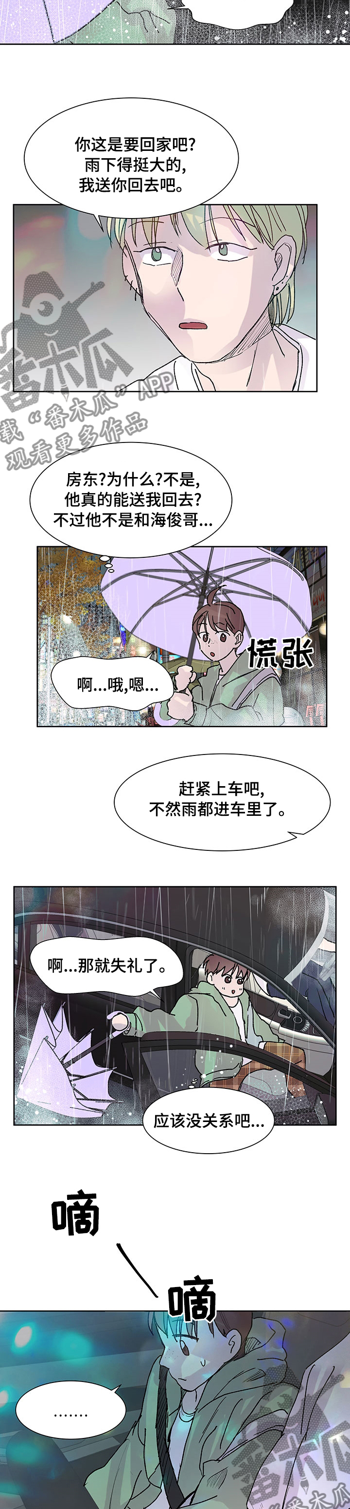 兄弟情义水浒传漫画,第43章：亲哥1图