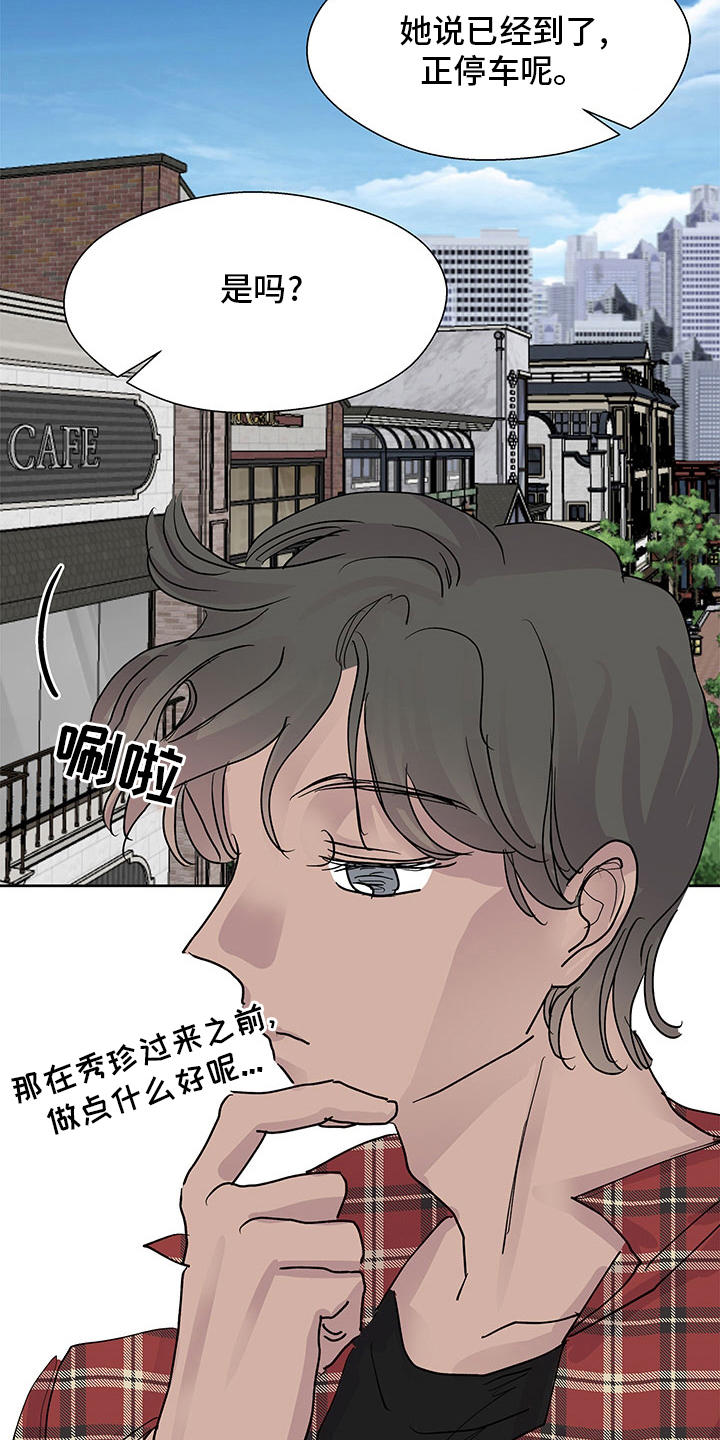 兄弟情义的歌漫画,第68章：介绍1图