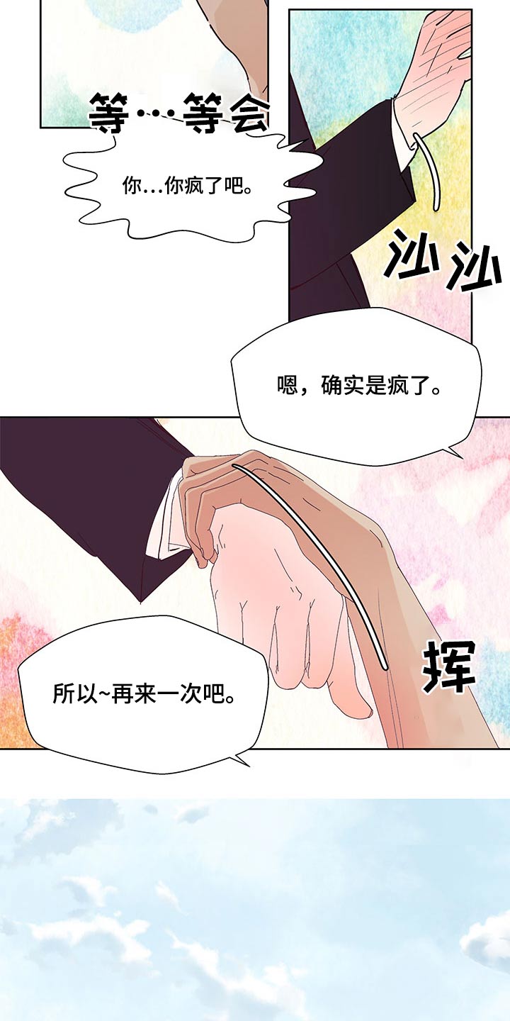 兄弟情义语录漫画,第102章：风格2图