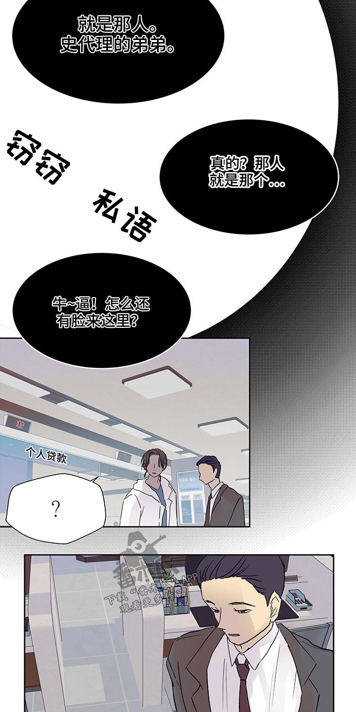 兄弟情义比天高完整版漫画,第103章：选择2图