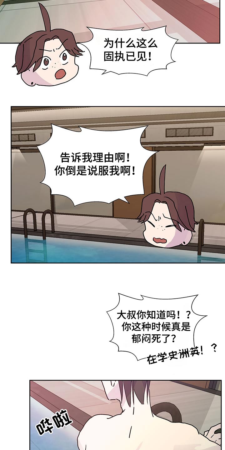 兄弟情义语录漫画,第137章：【番外】协议书1图