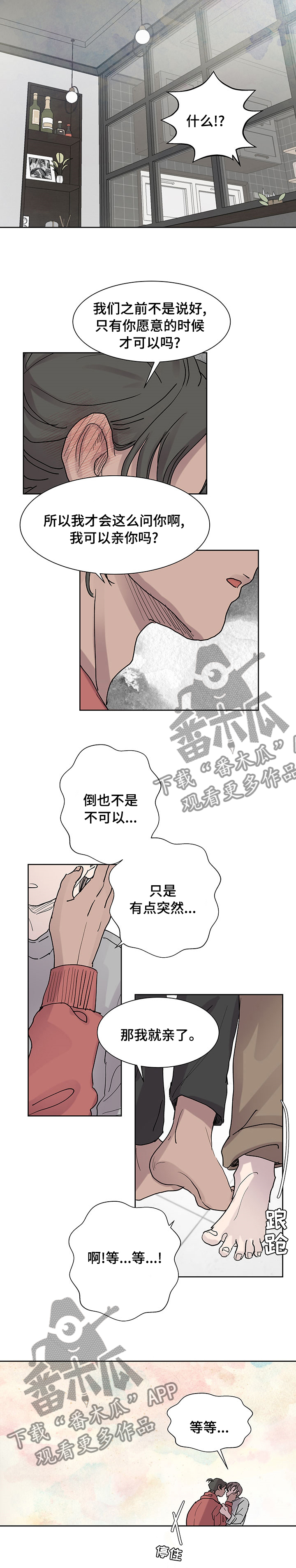 兄弟情义长的图漫画,第46章：打算怎么办2图