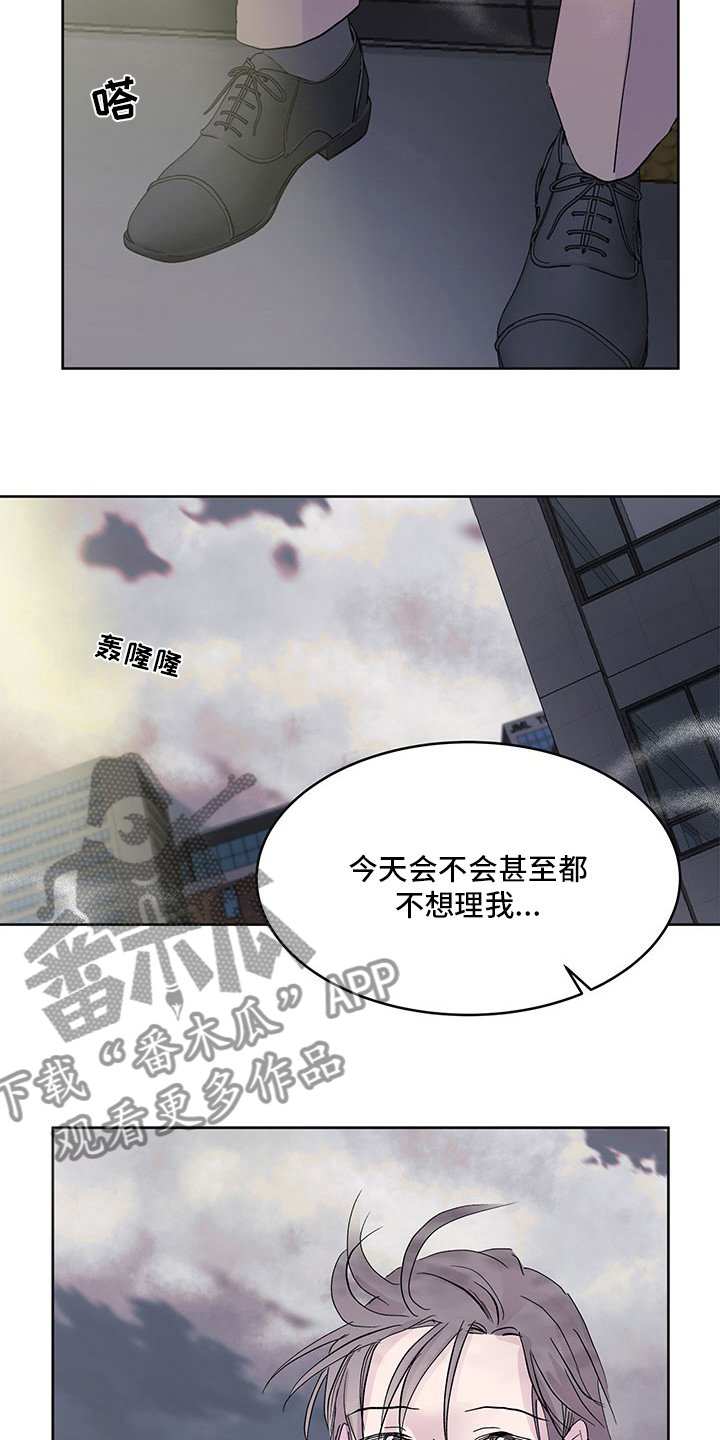 兄弟情义水浒传插曲漫画,第86章：聊聊2图