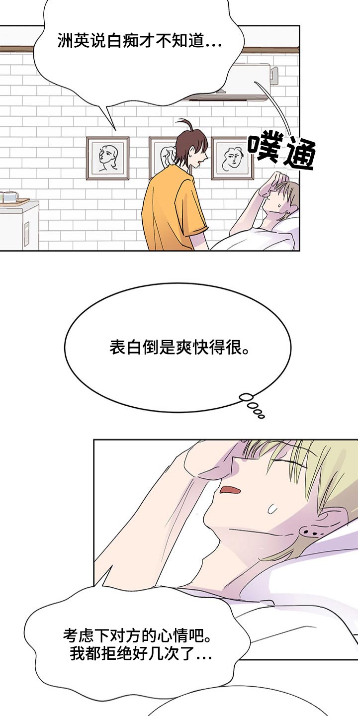 兄弟情义似海深漫画,第112章：要求1图