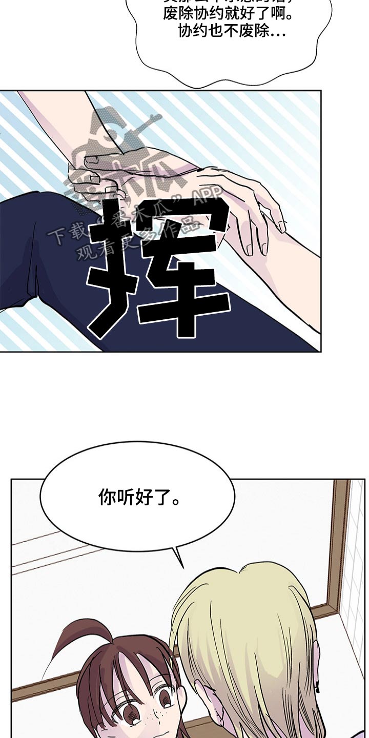 兄弟情义似海深漫画,第112章：要求1图