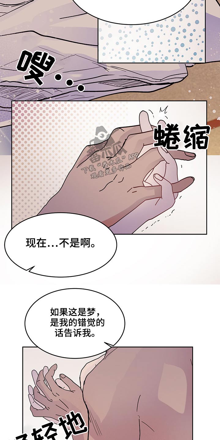 兄弟情谊的诗句漫画,第123章：身份2图