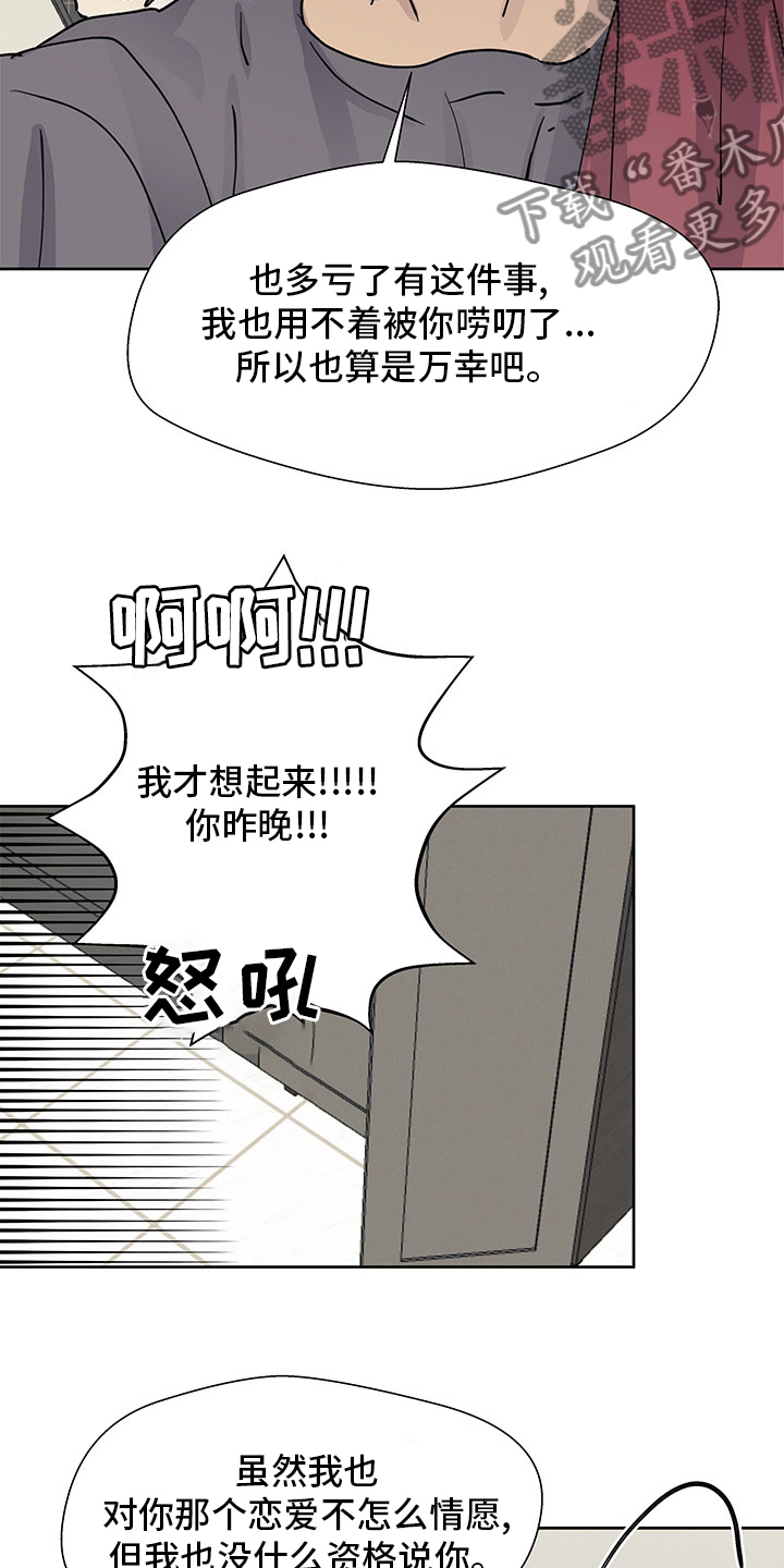 兄弟情谊漫画,第65章：调查1图