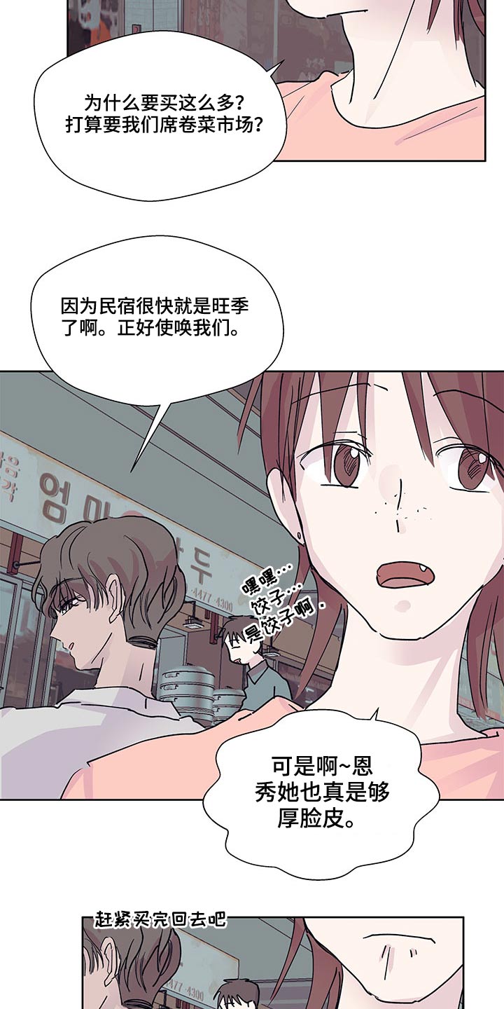 兄弟情义的歌曲漫画,第114章：菜市场1图