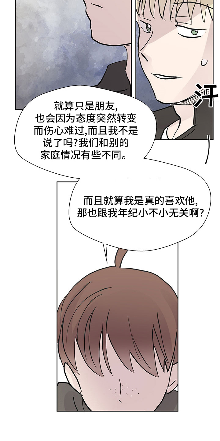 兄弟情义文案漫画,第58章：电影1图