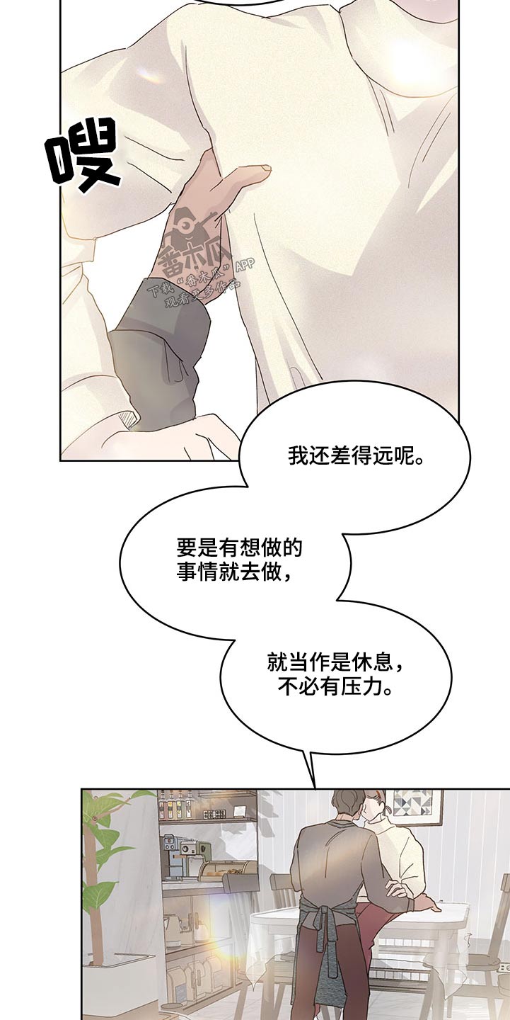 兄弟情义正皇旗组合漫画,第133章：老样子2图