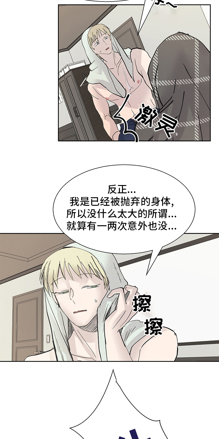 兄弟情义文案漫画,第63章：误会1图