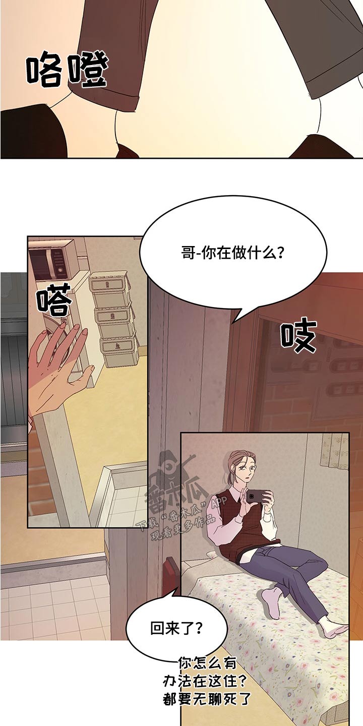 兄弟情义完整版漫画,第141章：【番外】说什么2图