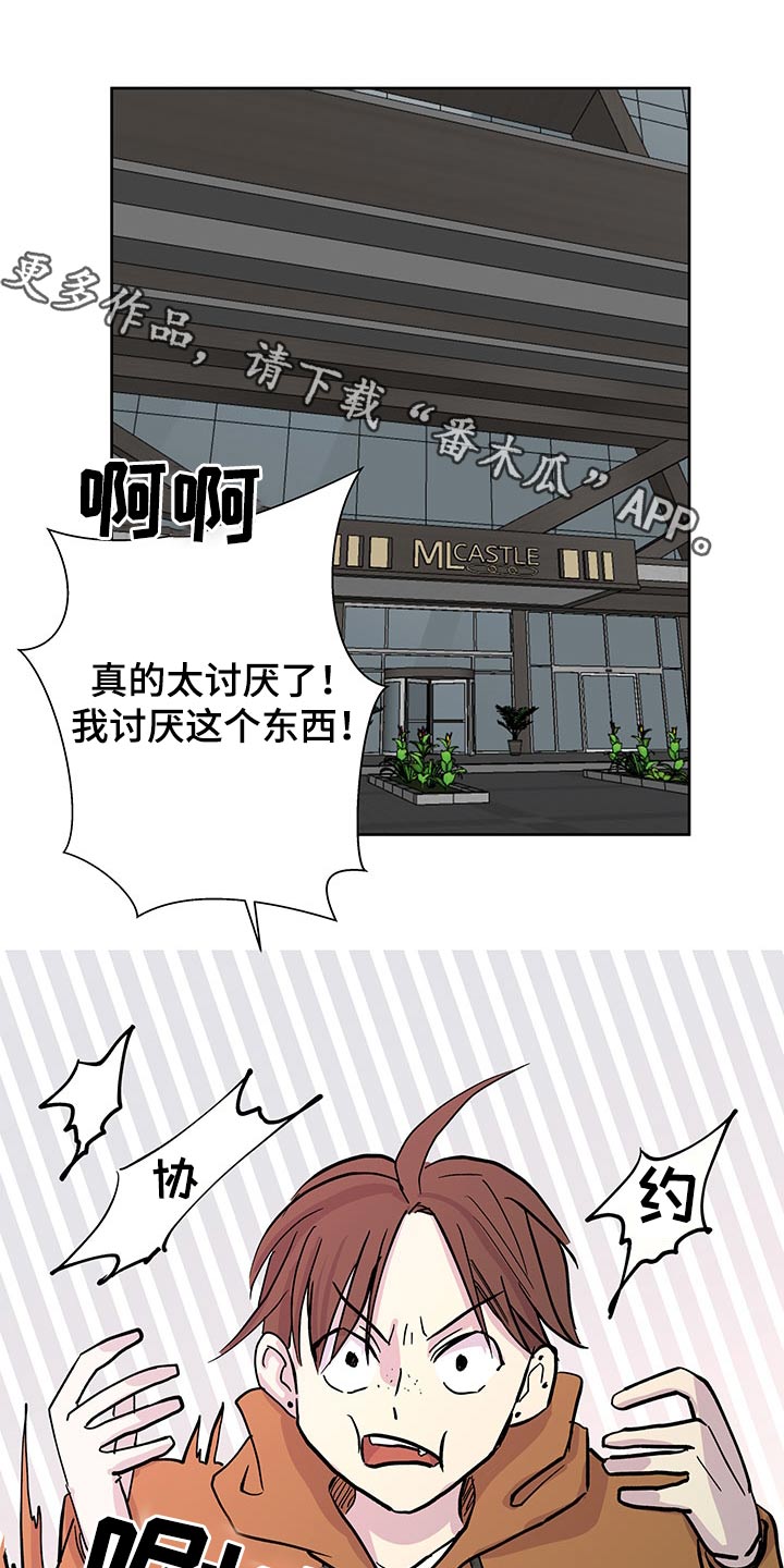 兄弟情义文案短句漫画,第137章：【番外】协议书1图