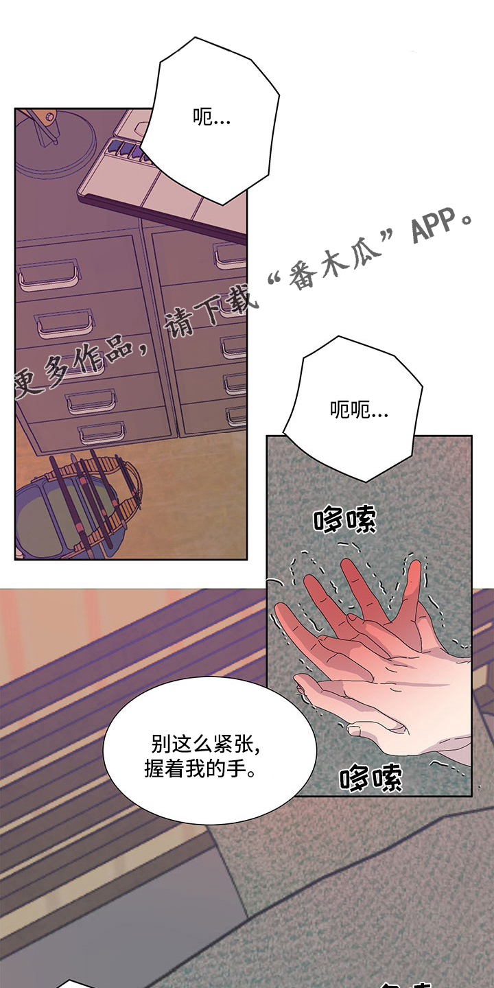 兄弟情义水浒传插曲漫画,第82章：游刃有余1图