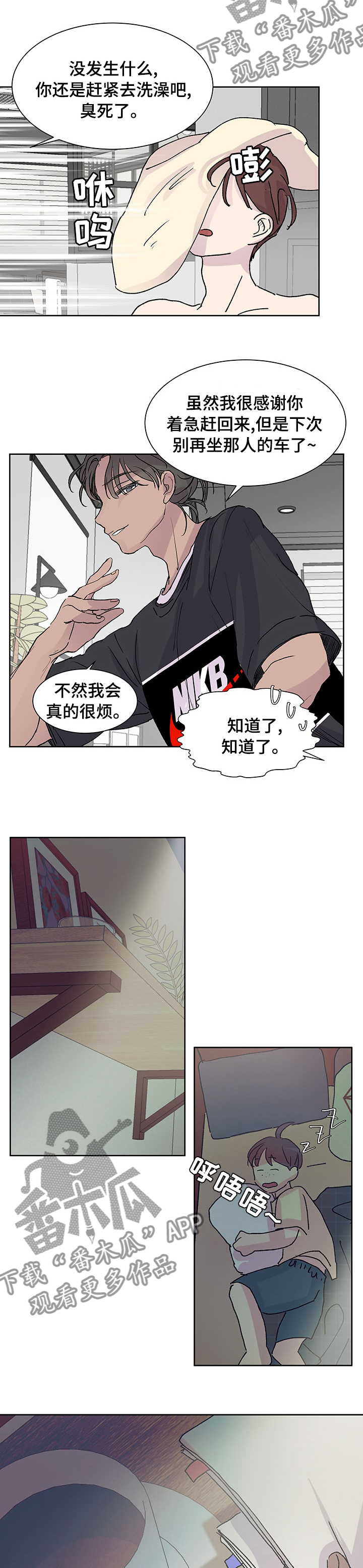 兄弟情义水浒传漫画,第44章：最后一次2图