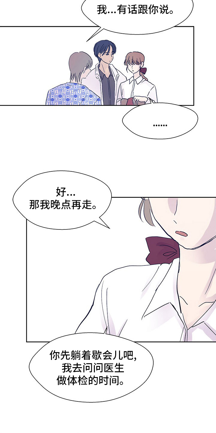 兄弟情义歌曲大全 20首漫画,第91章：缘分1图