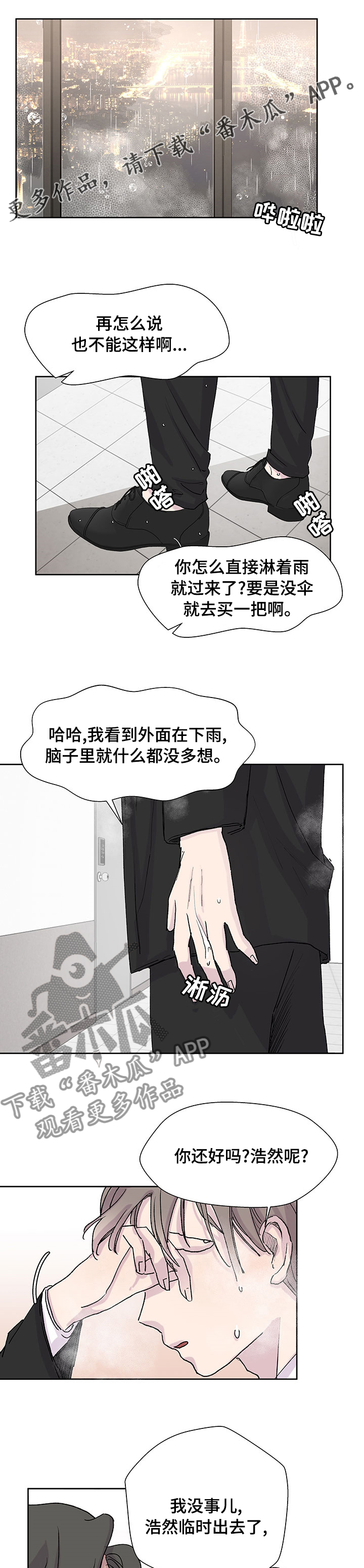 兄弟情义水浒传漫画,第43章：亲哥1图