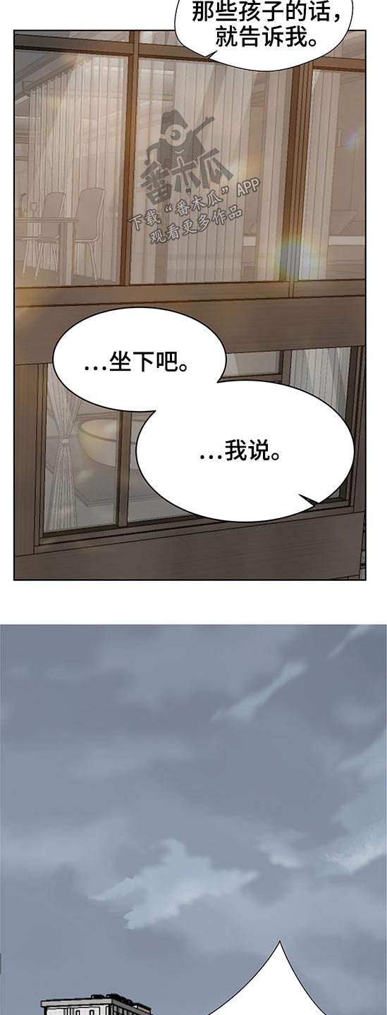 兄弟情义比天高完整版漫画,第99章：有什么区别2图