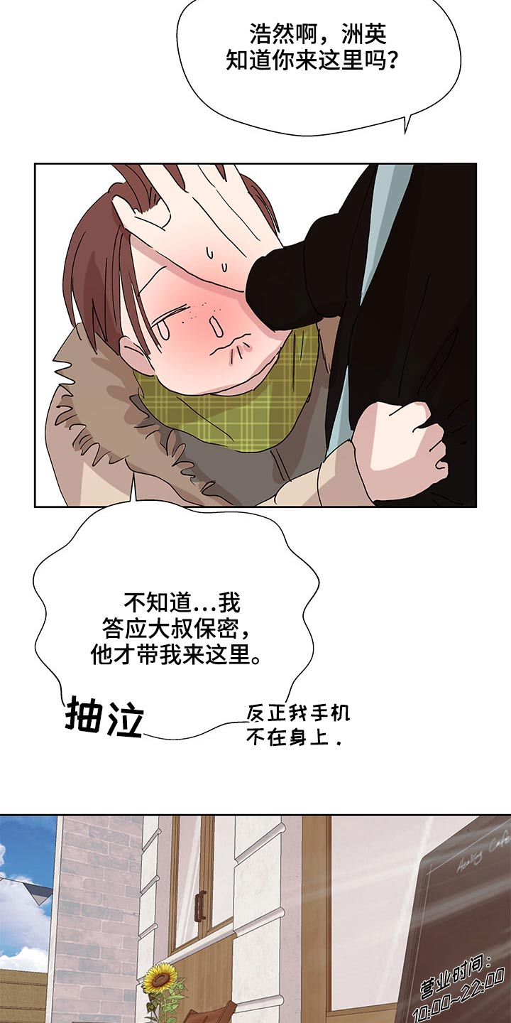 兄弟情义电视剧全集免费观看漫画,第107章：损失1图